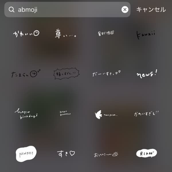 推し活ストーリーにおすすめインスタGIF②