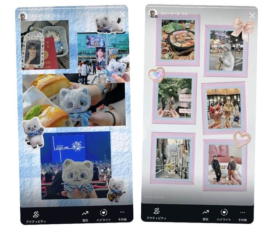 おしゃれな推しストーリー