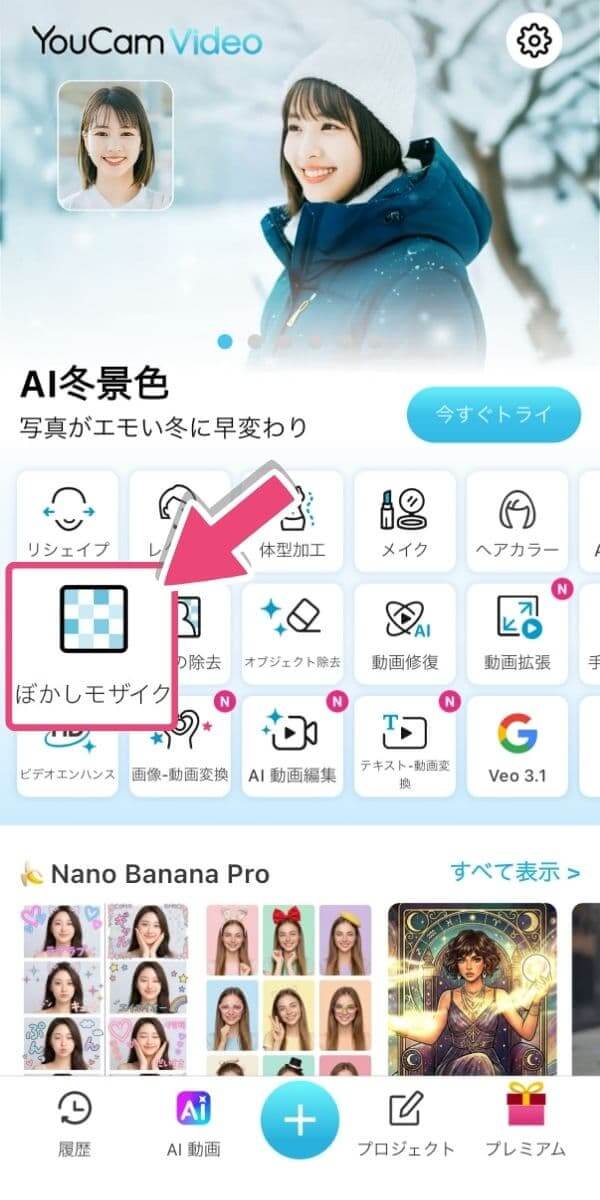 『YouCam Video』のトップ画面 『YouCam Video』のトップ画面