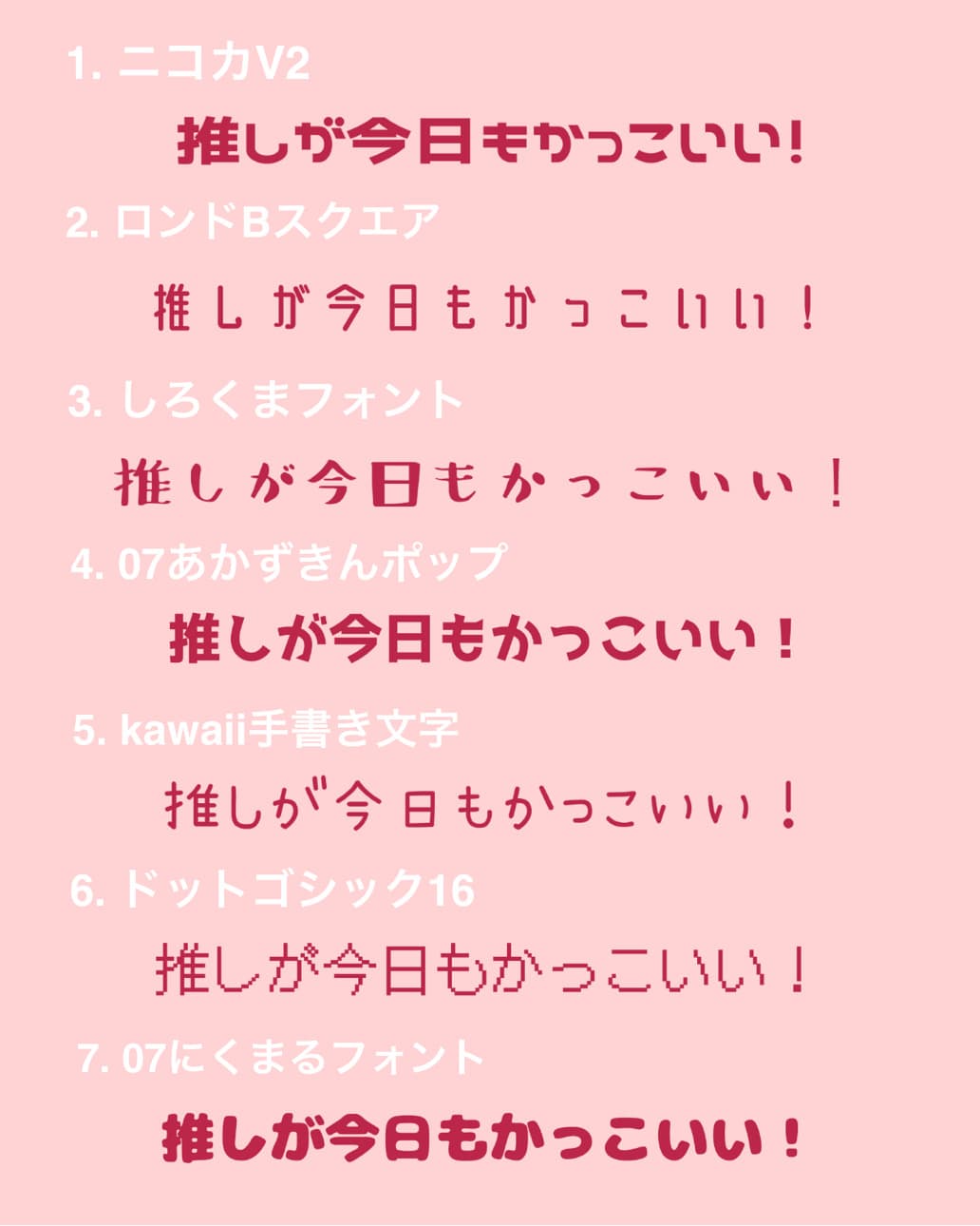 日本語対応のおすすめフォント７選