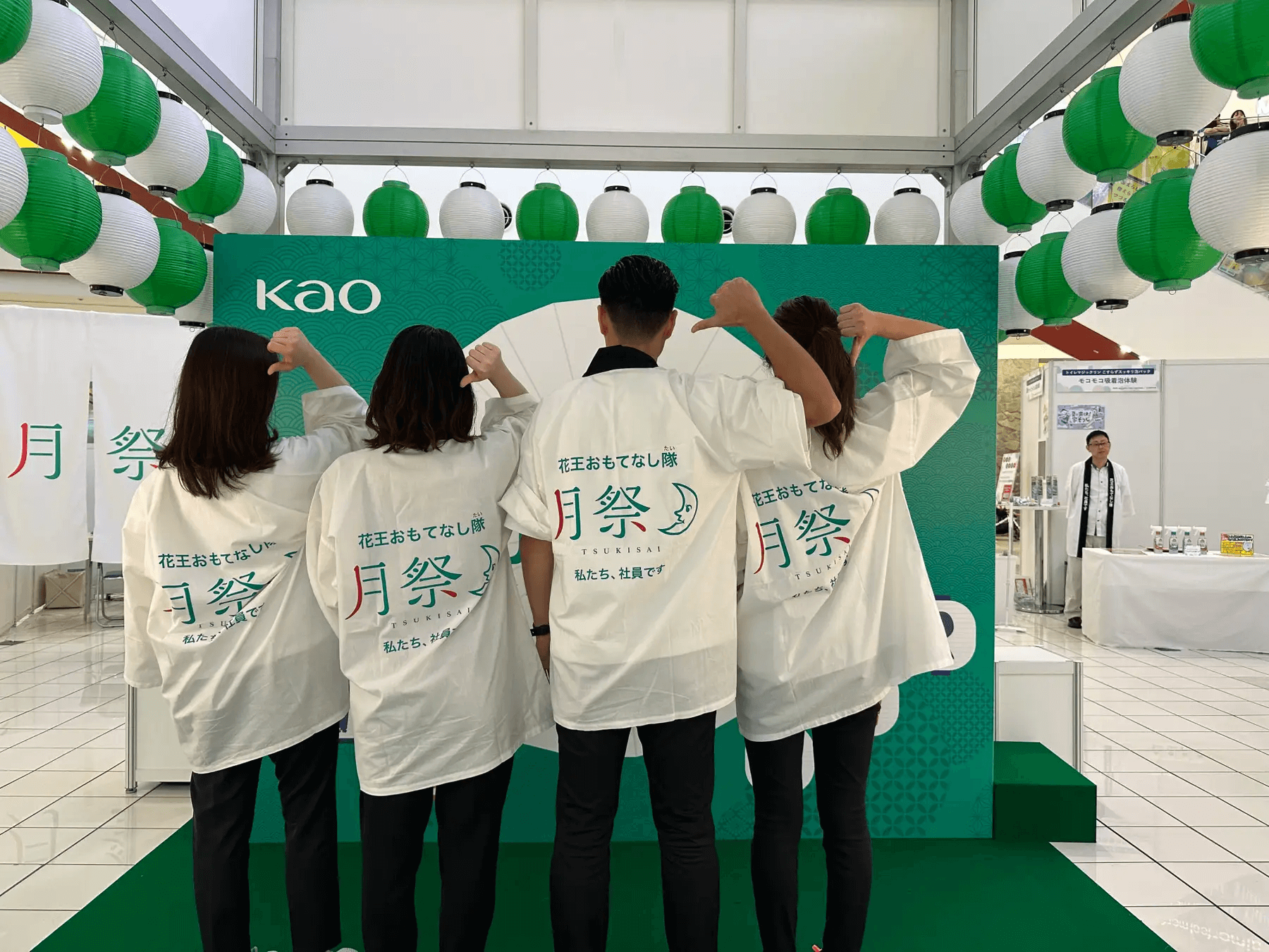 花王株式会社 花王株式会社