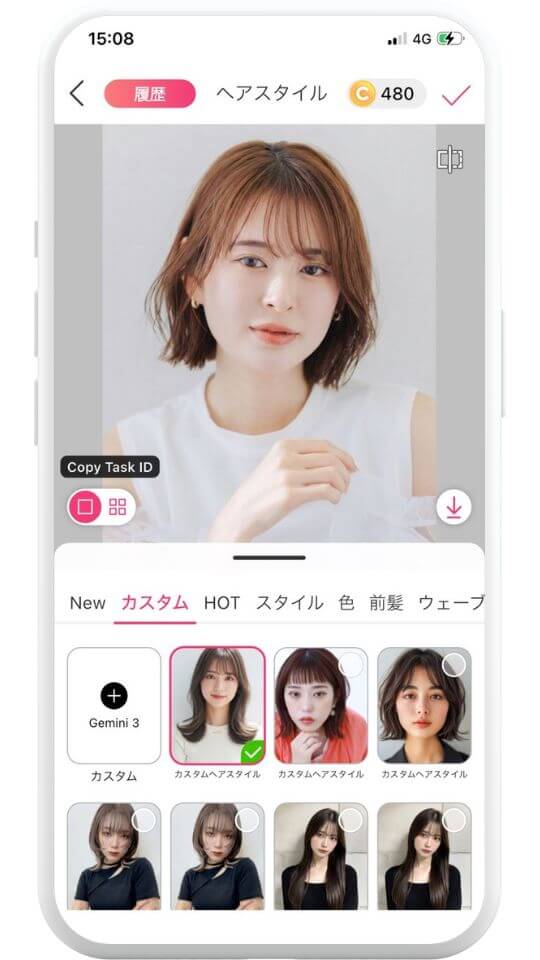 ステップ４：前髪が似合うかチェック！