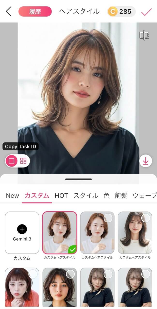 ステップ④前髪エフェクトが適用 ステップ④前髪エフェクトが適用