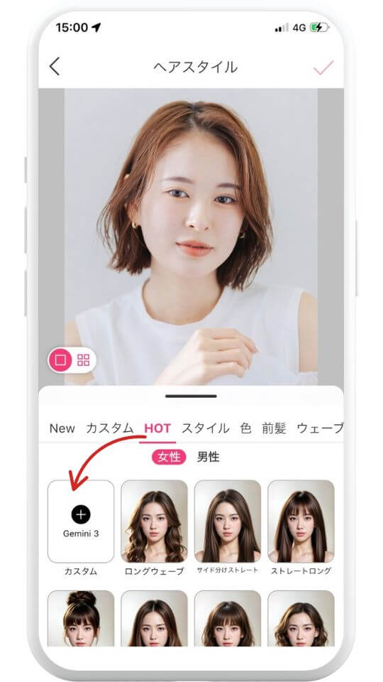 ステップ２：顔写真を選ぶ