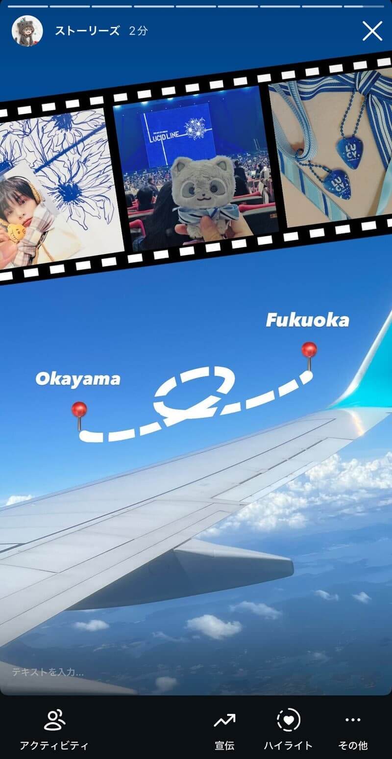 推し活旅行ストーリー