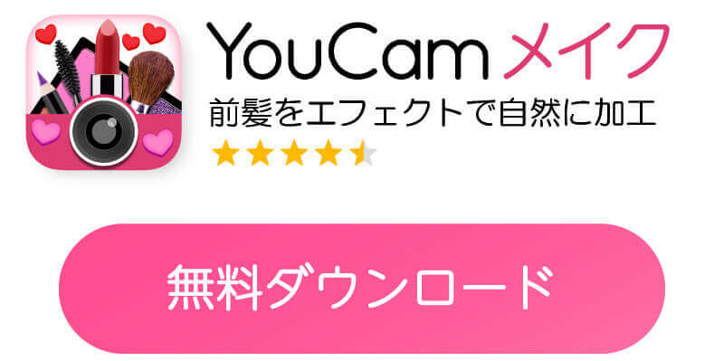 YouCamメイクのバナー YouCamメイクのバナー