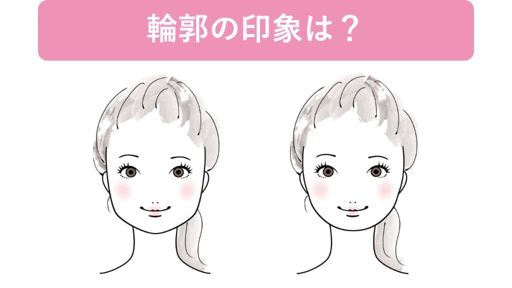 診断④輪郭の印象は？