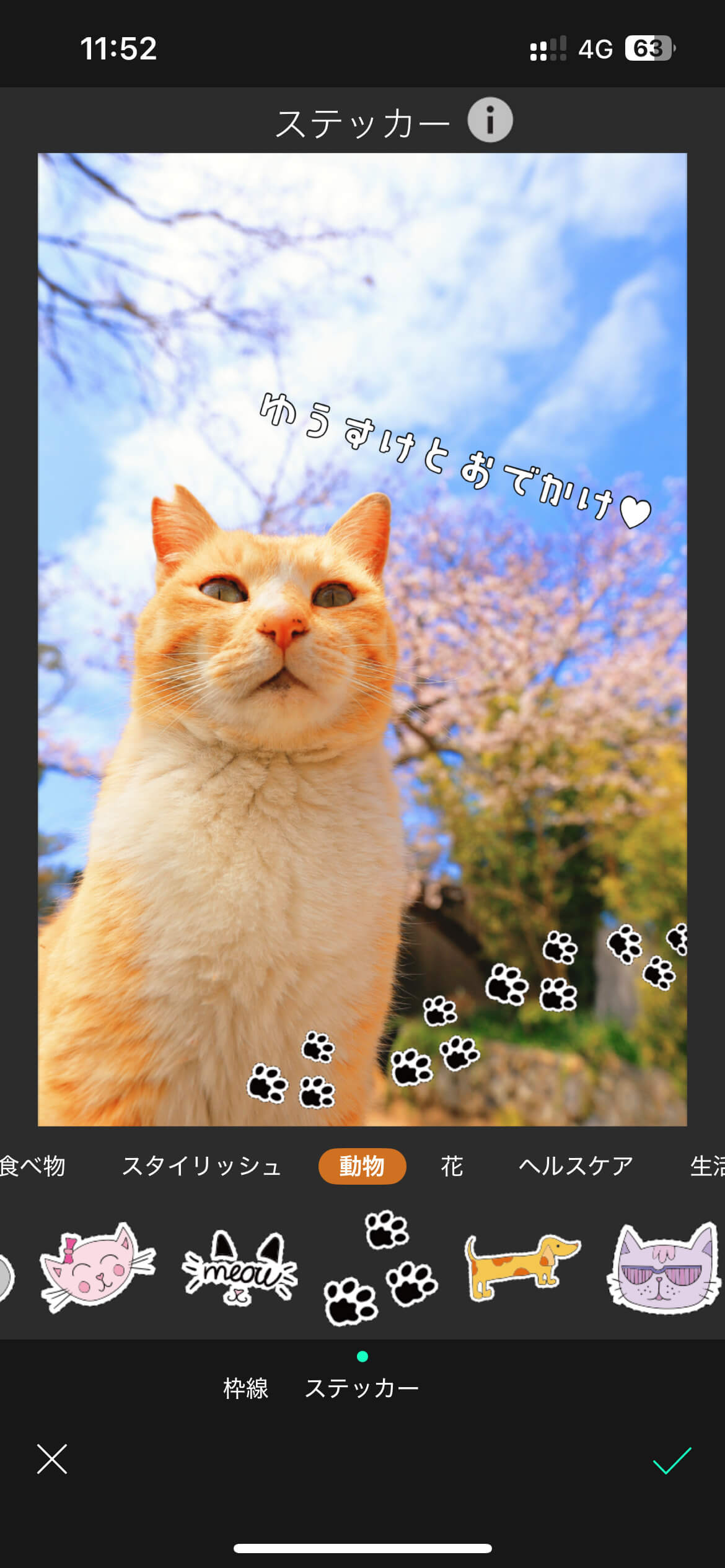 ユーカムアプリのスタンプ