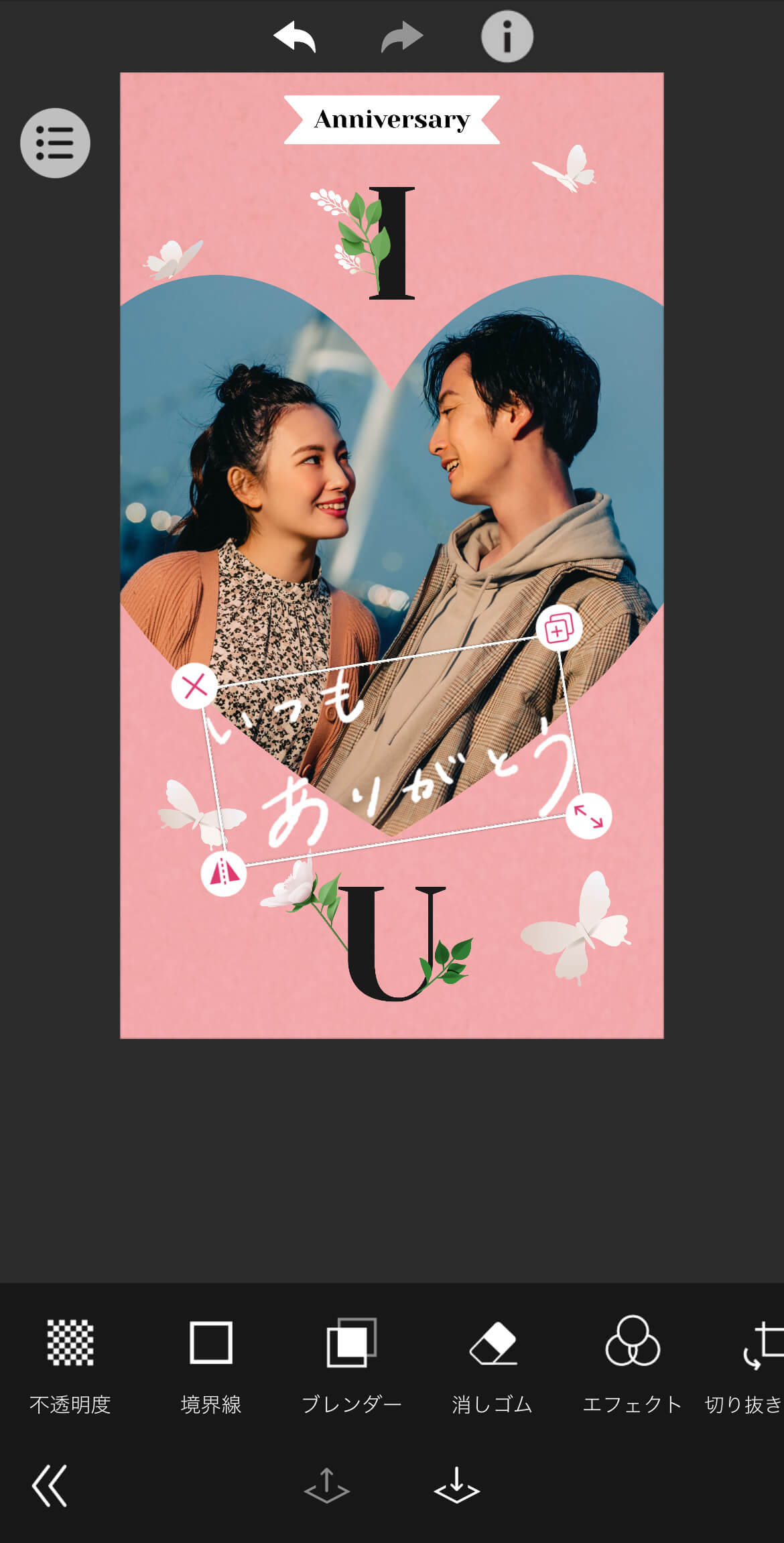 スタンプ・テンプレートで自由にデコレーション