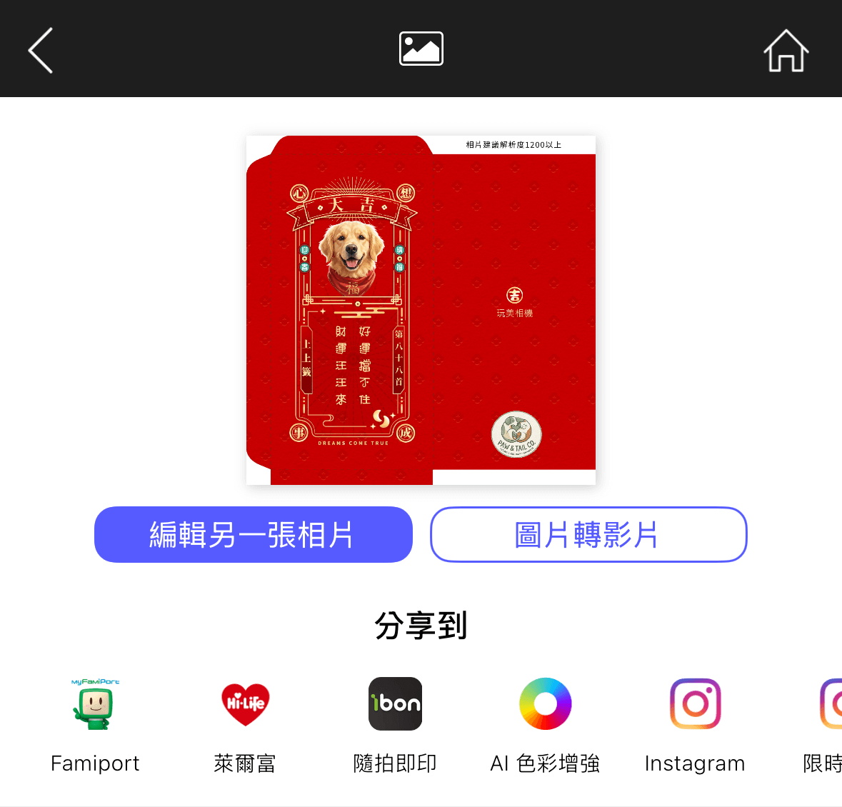 儲存照片,列印開工紅包 開工紅包金額行情,開工紅包吉祥話賀詞,開工紅包寫什麼