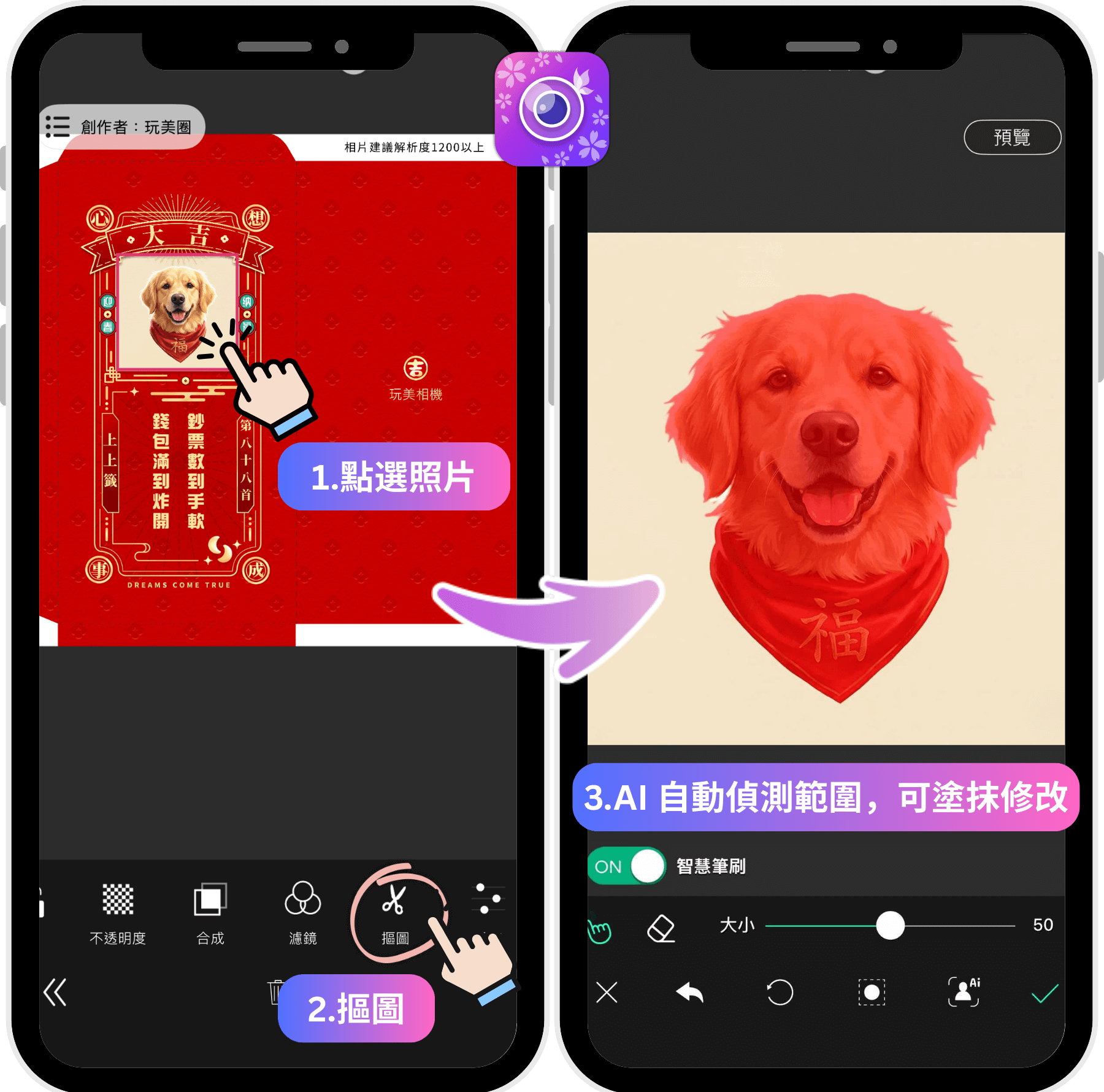 取代照片、去背摳圖 開工紅包金額行情,開工紅包吉祥話賀詞,開工紅包寫什麼