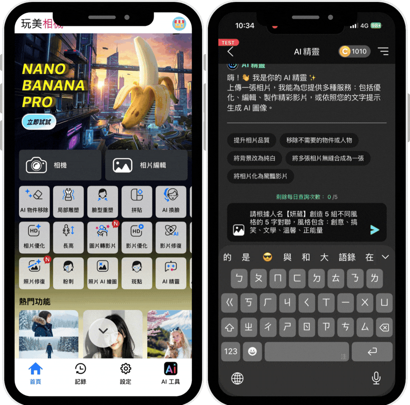 使用玩美相機生成文字 七字對聯產生器,輸入名字對聯,名字春聯產生器