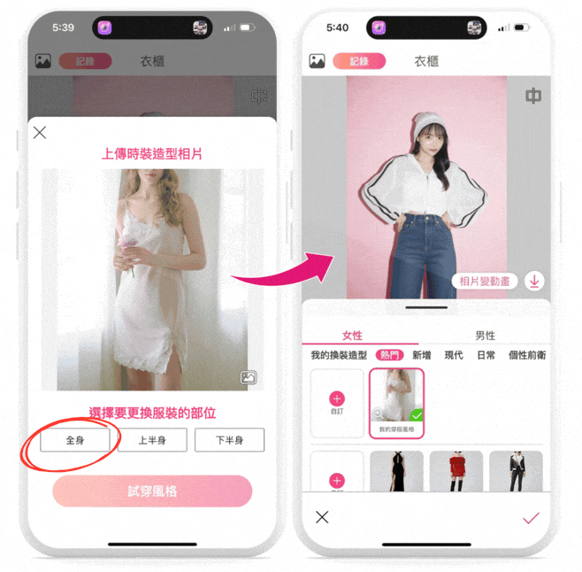 2016 回顧 : 穿搭潮流