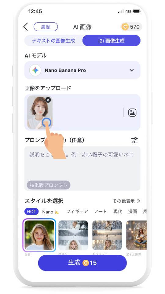 ステップ④写真をアップロード