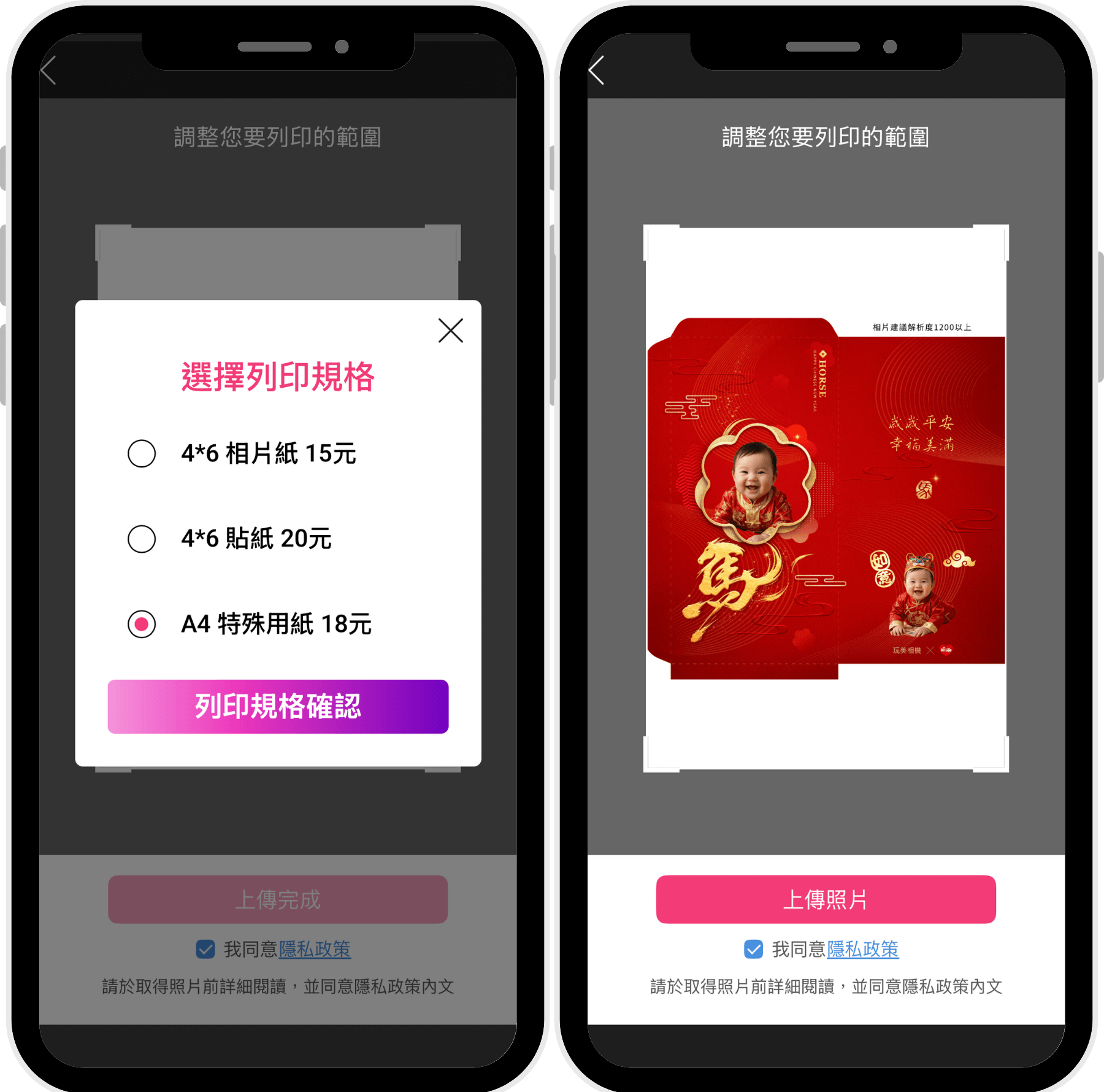 確認規格並送出