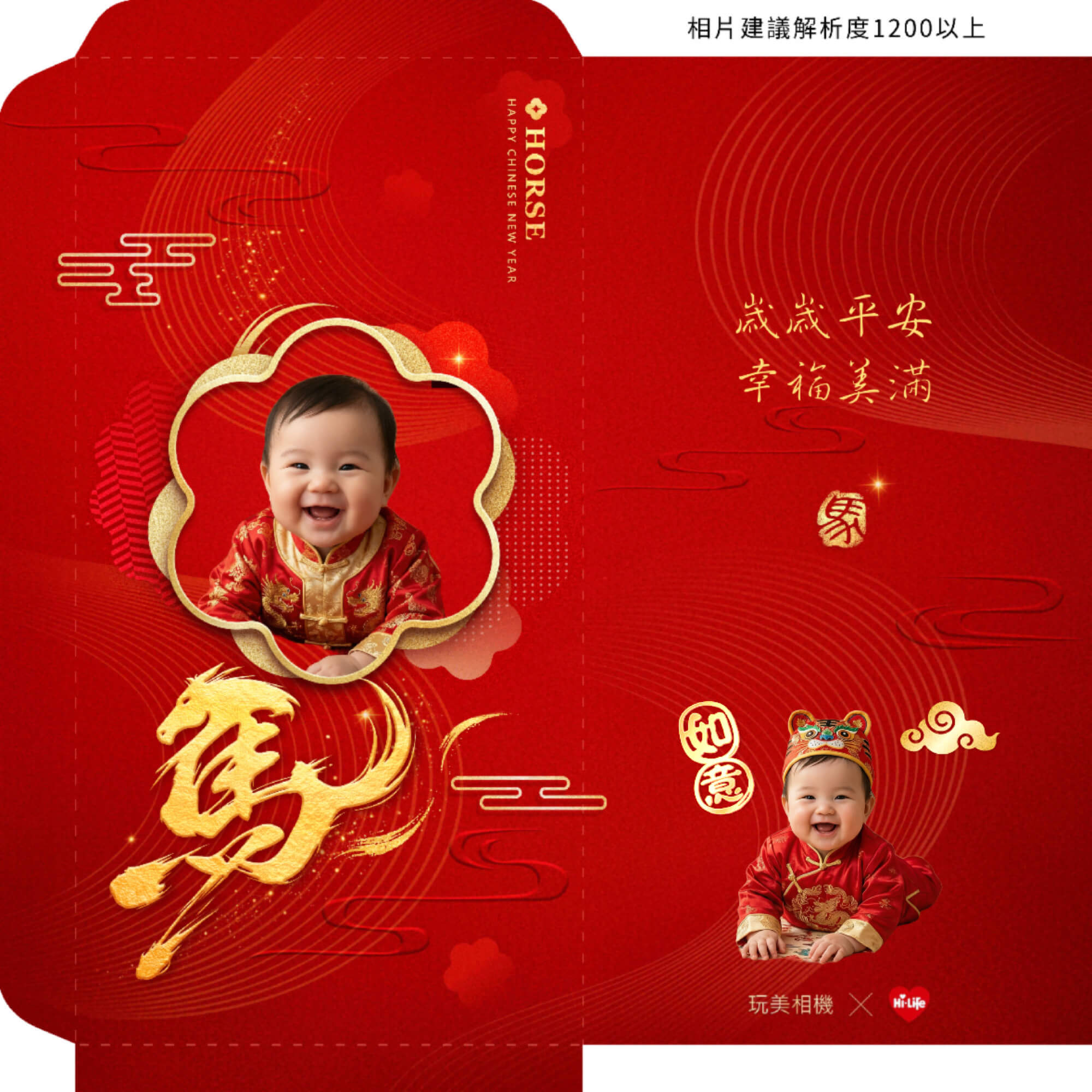 儲存後獲得成品照