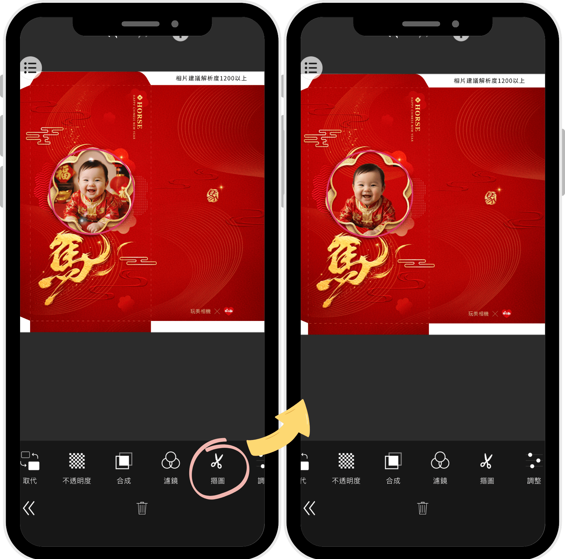 摳圖將照片去背