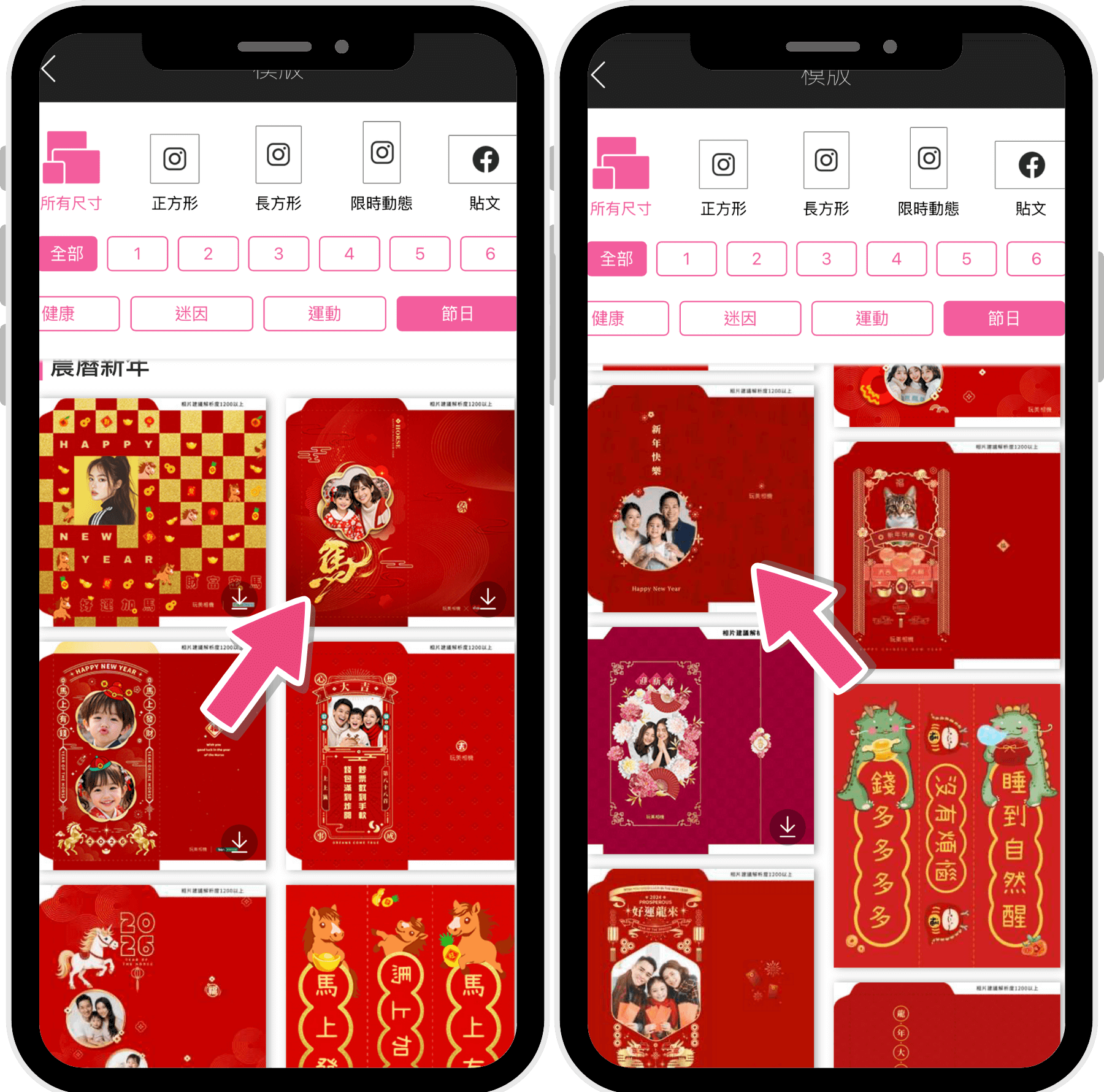 選擇想使用的模板