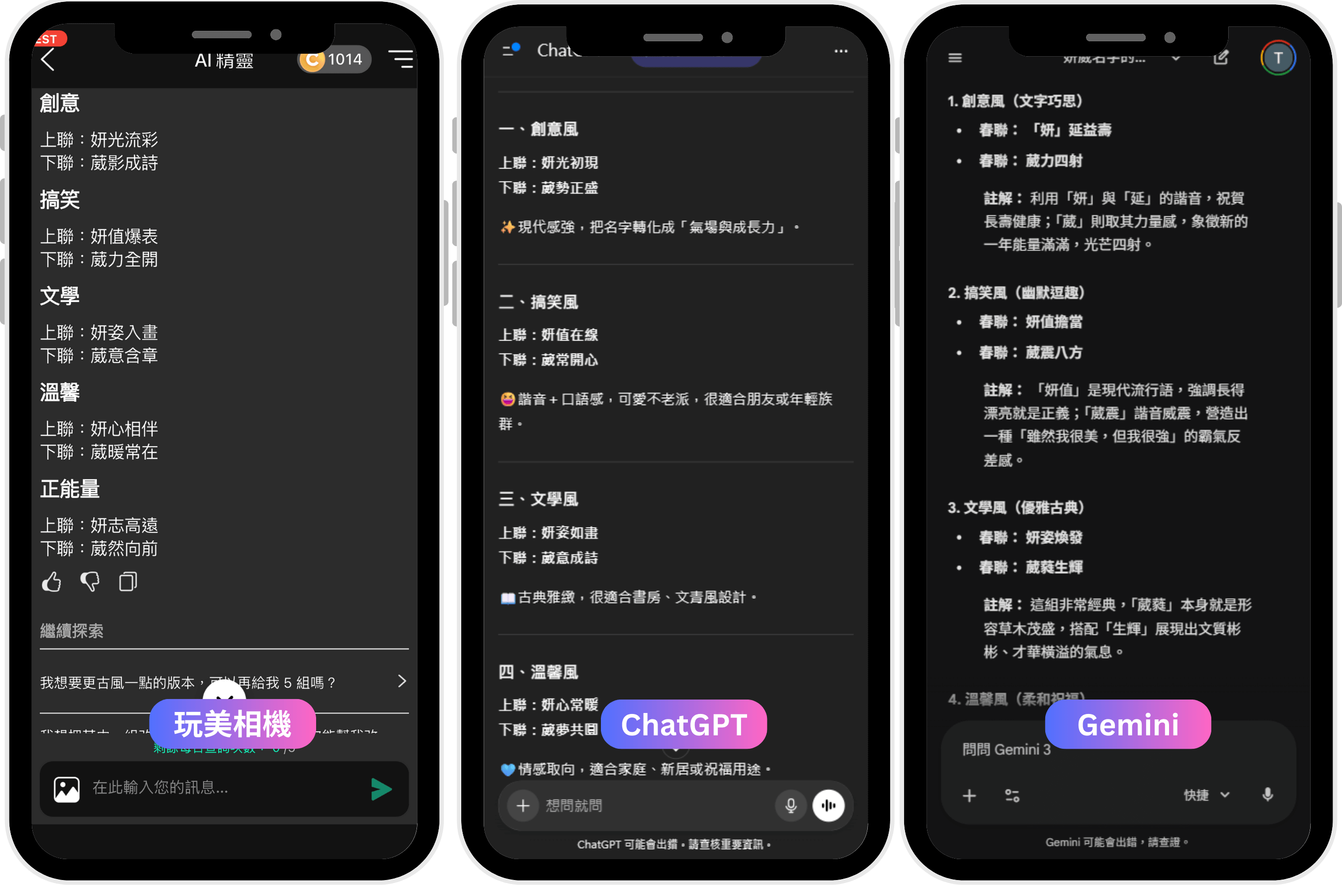 四字春聯產生實測 七字對聯產生器,輸入名字對聯,名字春聯產生器
