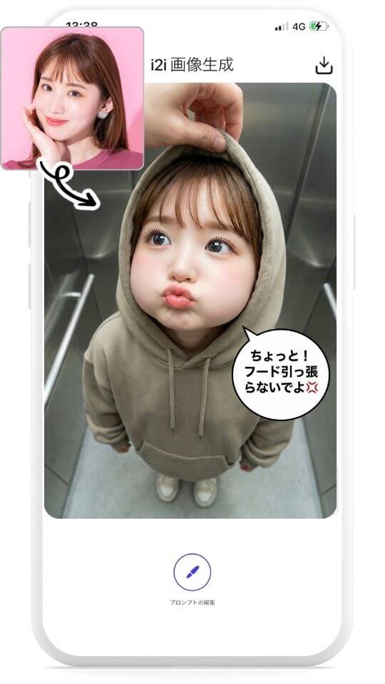 アプリでベビーフェイスAI画像を生成