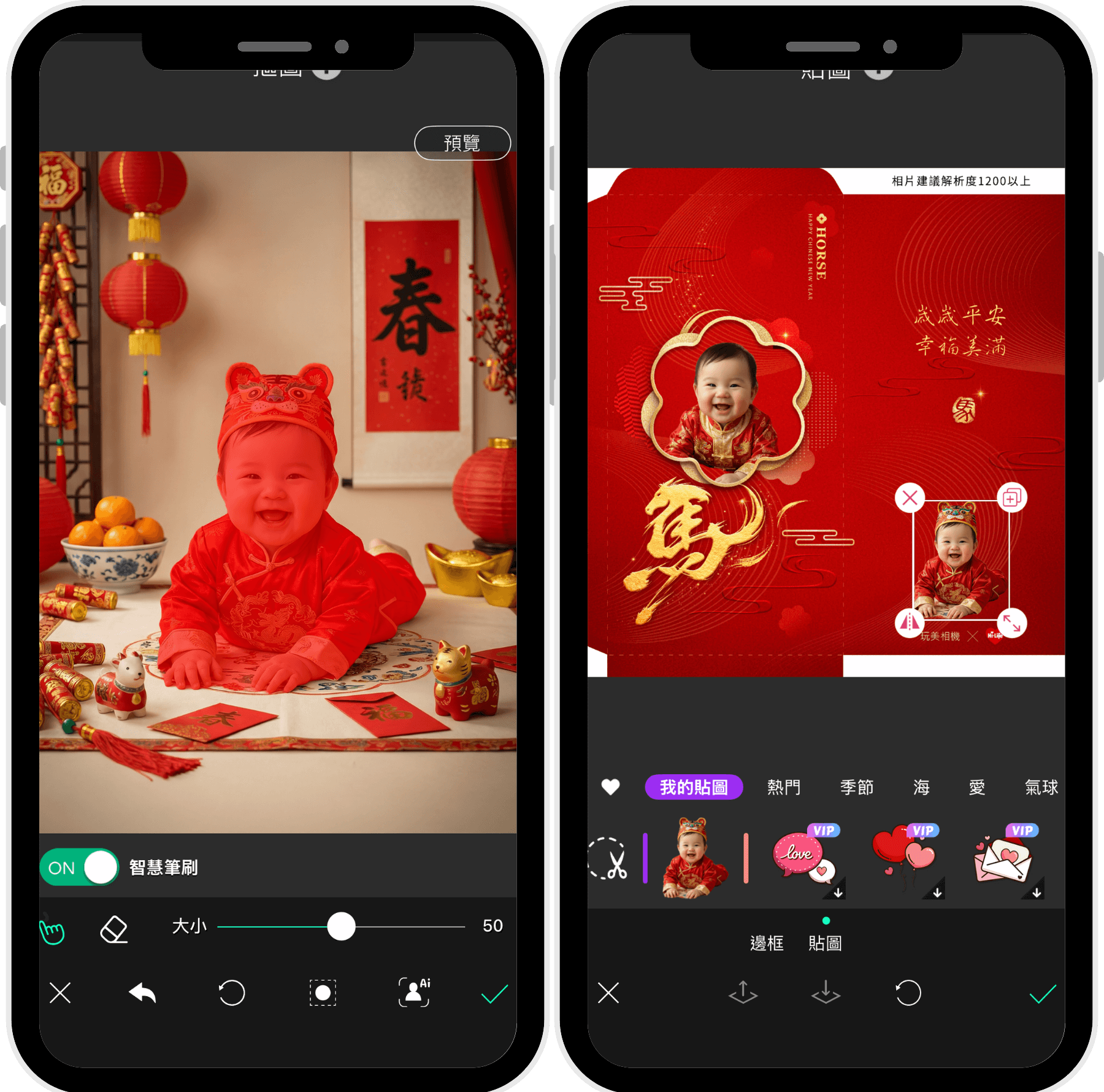 添加喜歡的貼圖裝飾