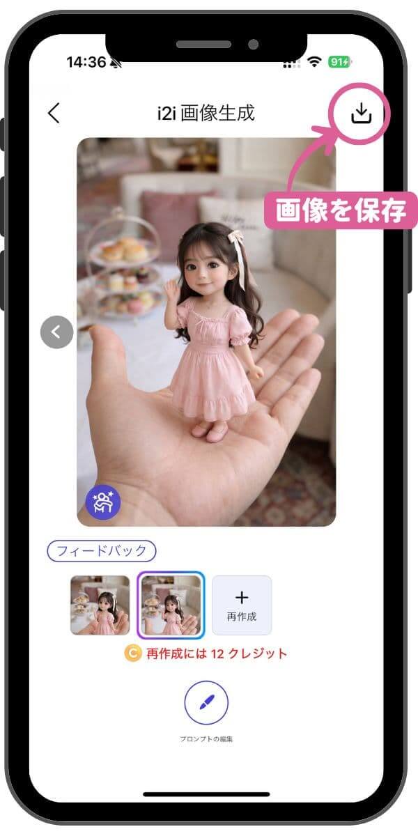 完成した手のひらミニチュアAI画像 完成した手のひらミニチュアAI画像