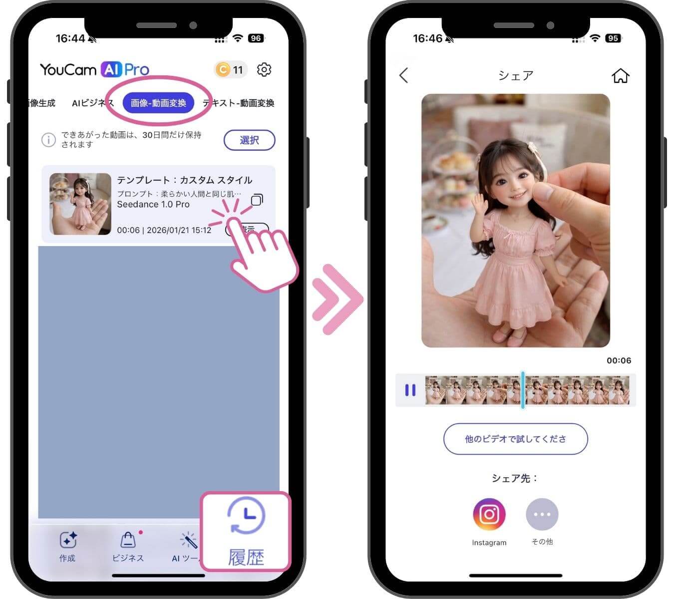 ミニチュア動画の生成が完了 ミニチュア動画の生成が完了