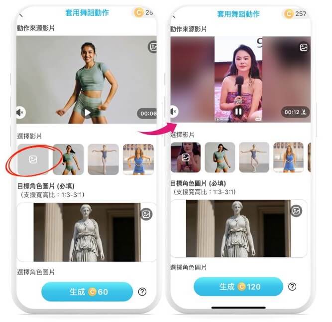 眼神靈動影片製作教學