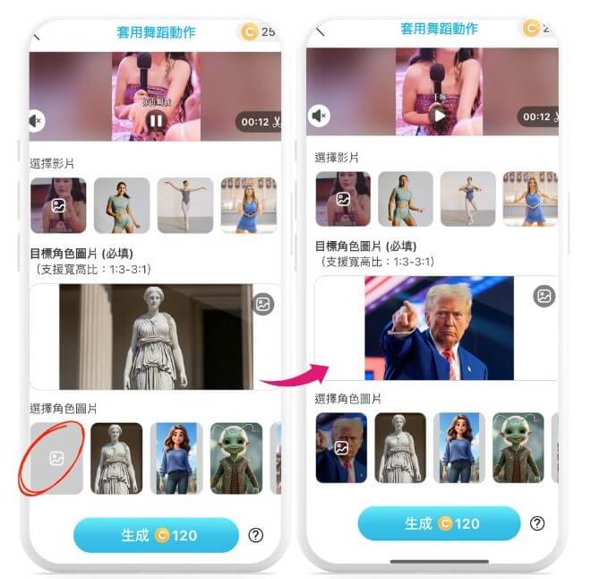 眼神靈動影片製作教學