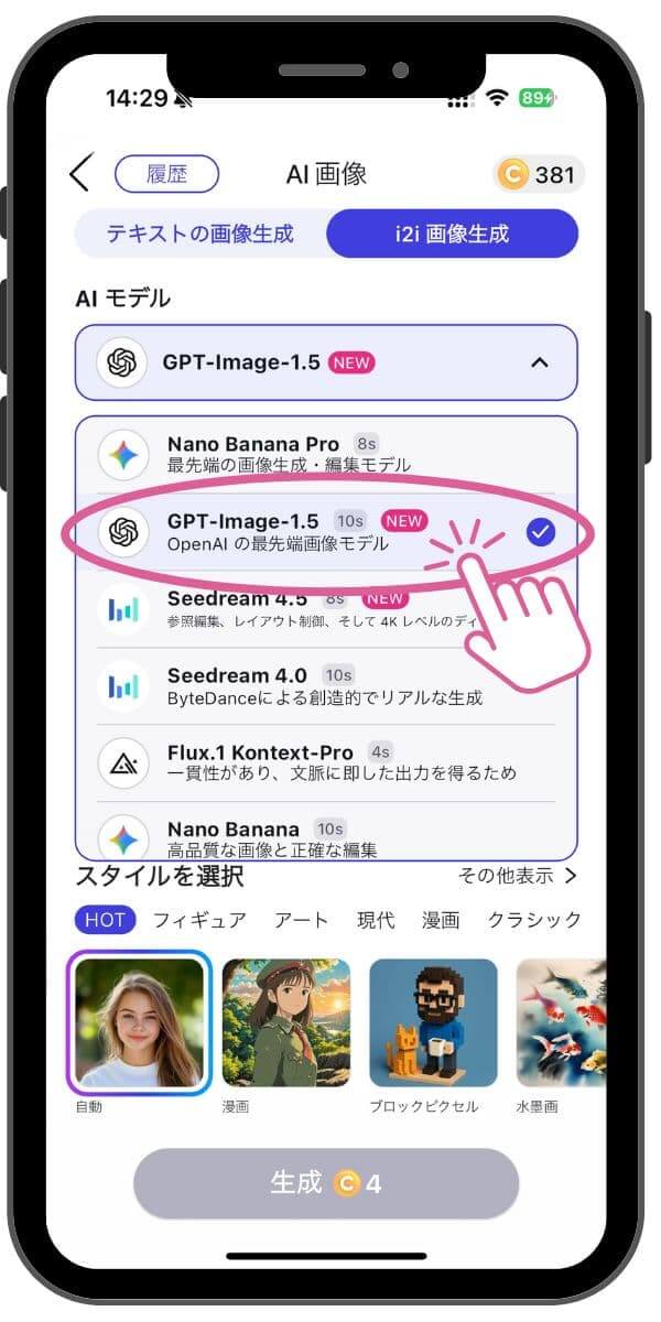 AIモデルを選択する AIモデルを選択する