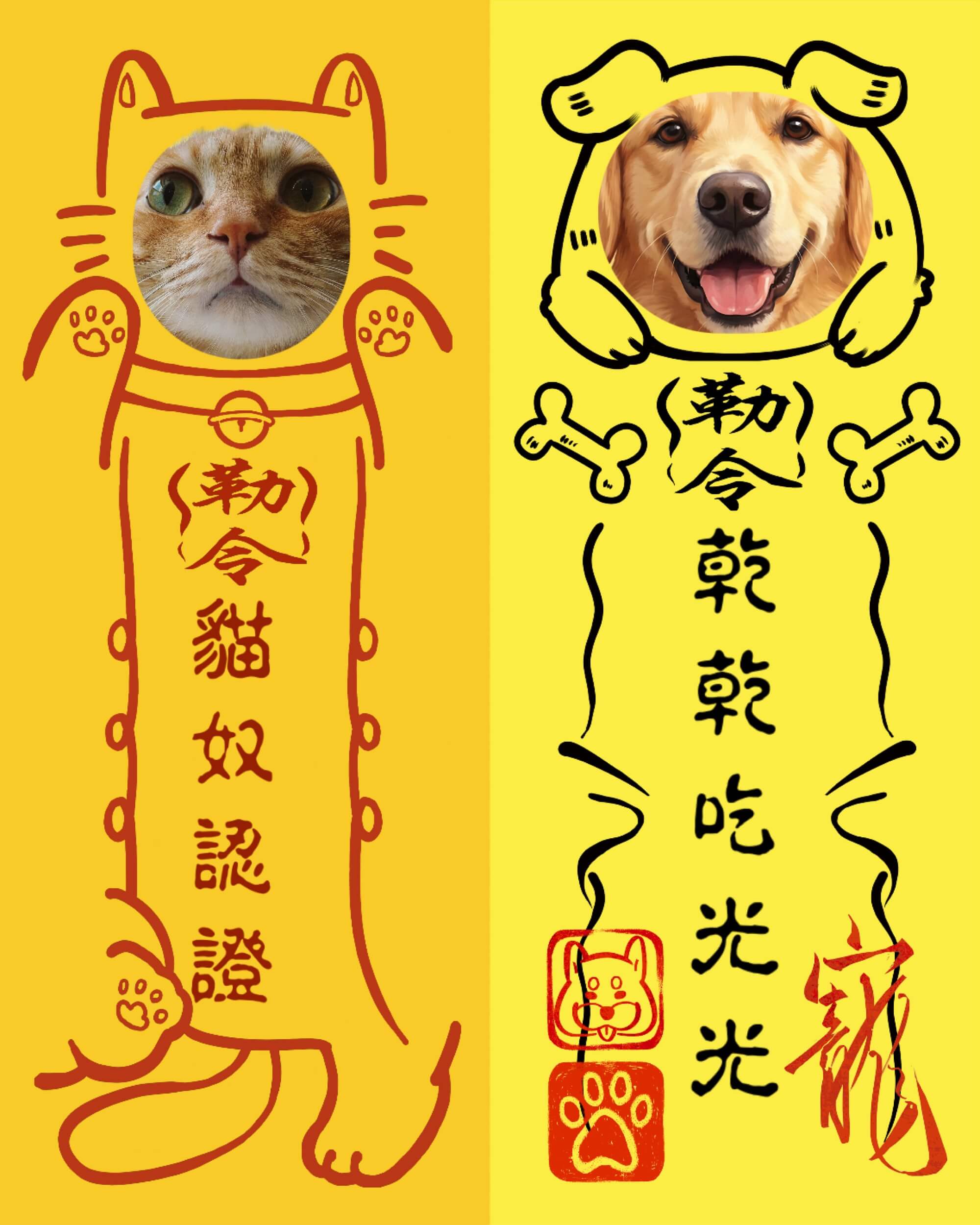 可愛寵物許願符咒 符咒產生器,玩美相機符咒模板,2026開運桌布