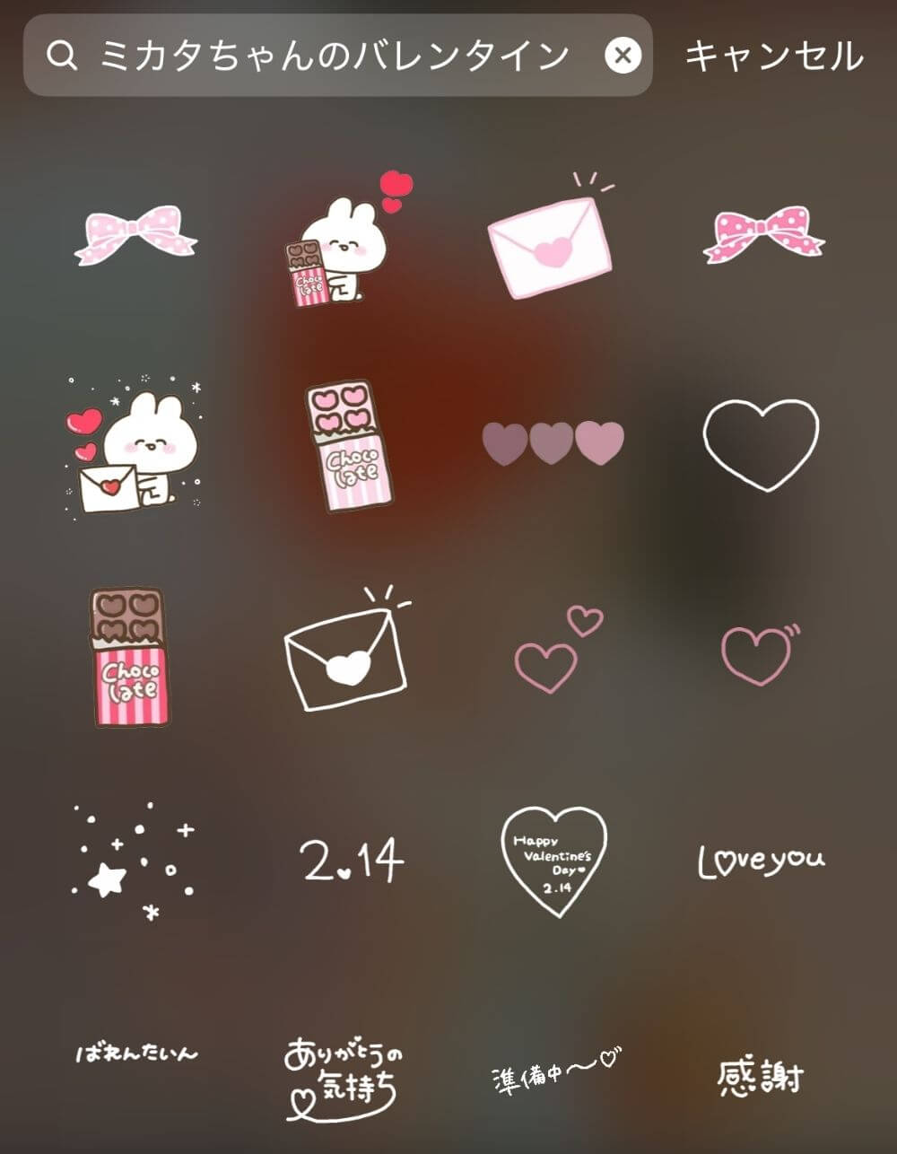 ミカタちゃんのバレンタイン