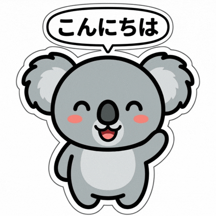 コアラのゆるキャラスタンプ