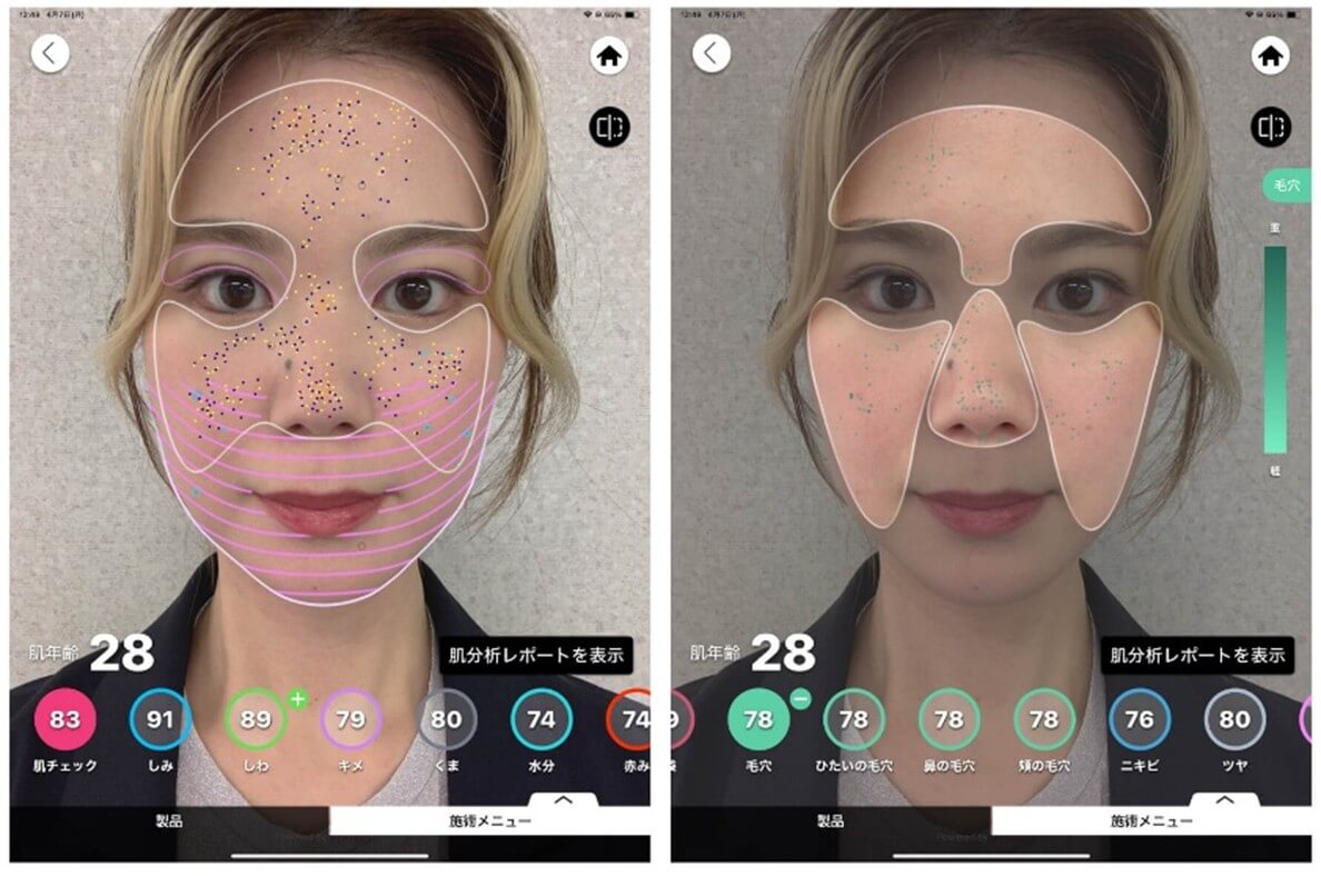 スキンケアプロ 使用イメージ