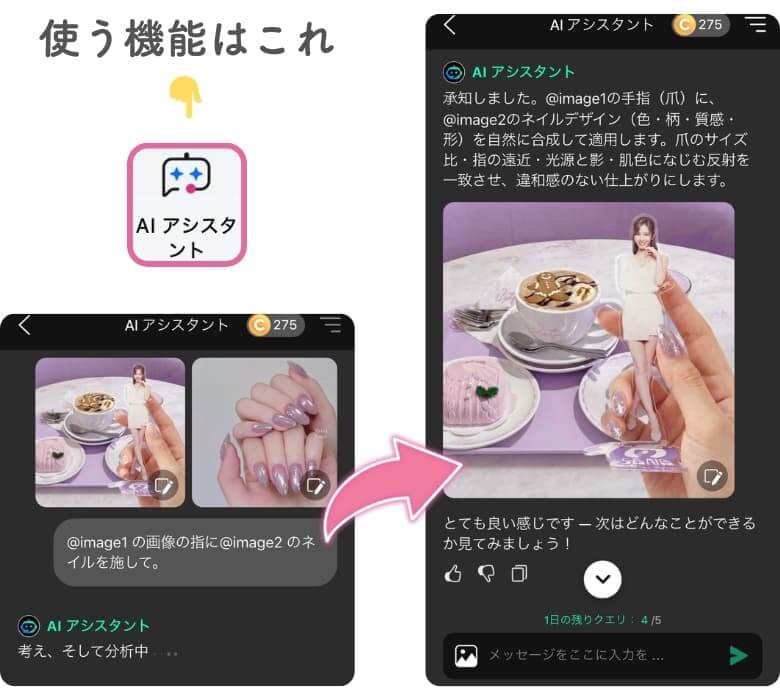 推しカラーのネイルを後付けする方法