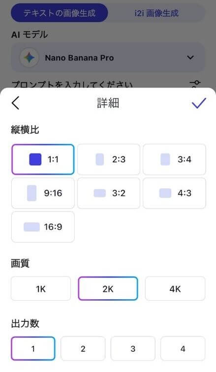 出力サイズを設定