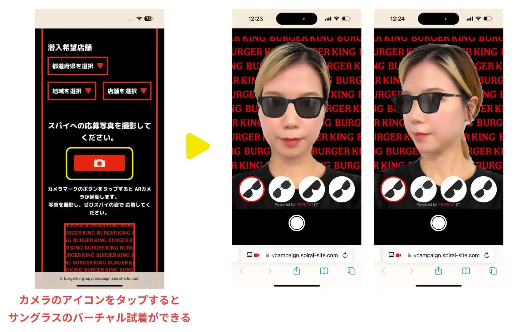 サングラス試着イメージ