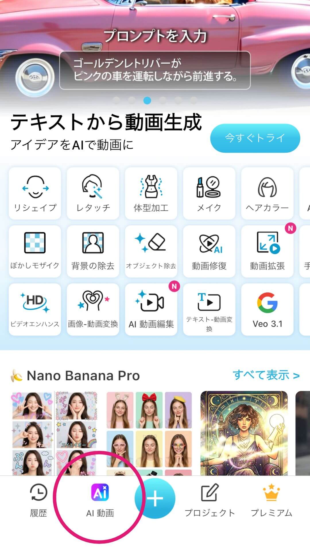 YCVホーム画面 YCVホーム画面