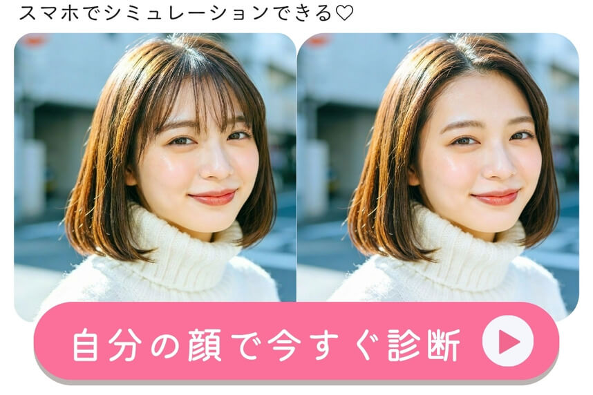 YouCamメイクで前髪診断