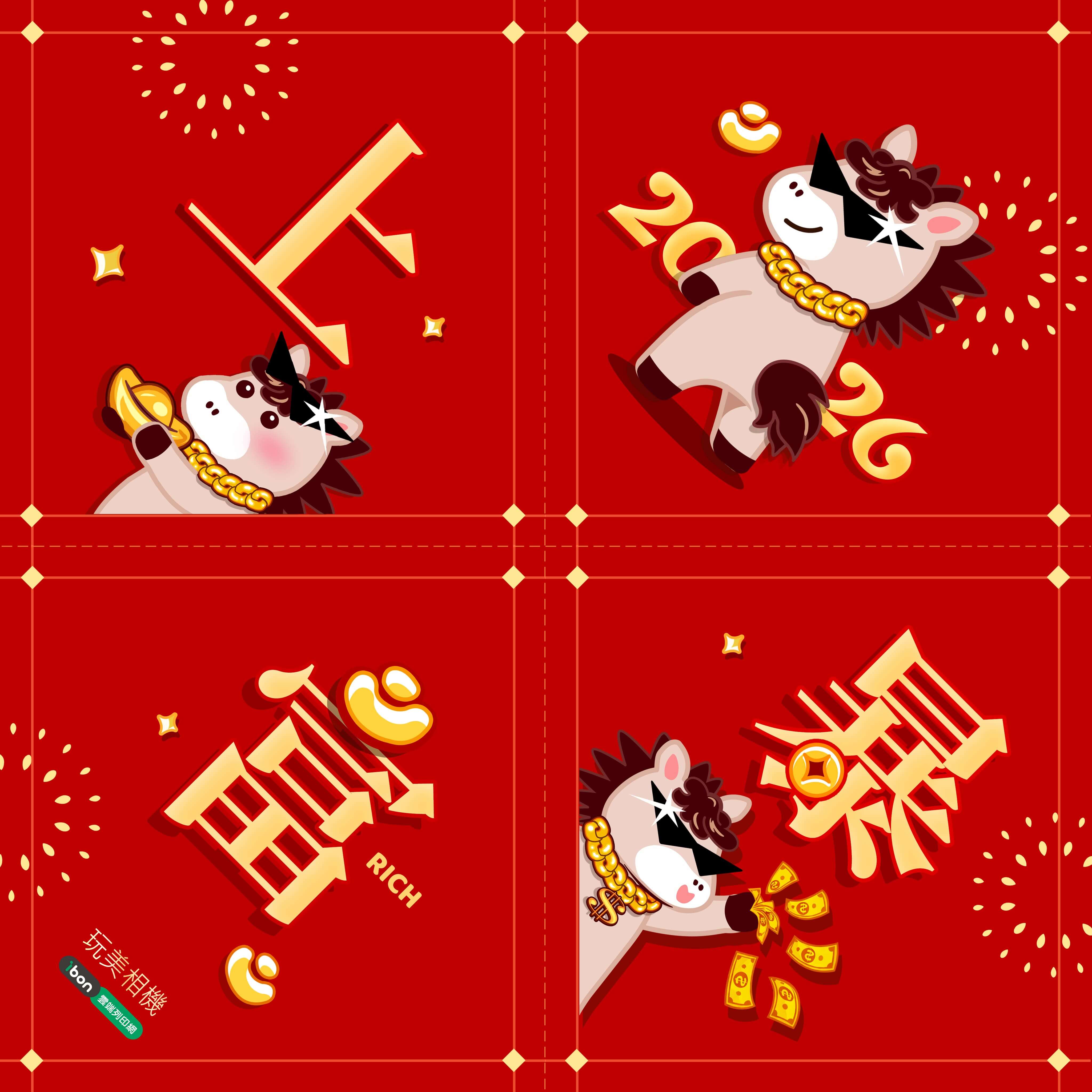 玩美相機 x 7-11 馬上暴富春聯 過年紅包袋模板,創意紅包袋diy,711自製紅包袋列印,馬年紅包袋