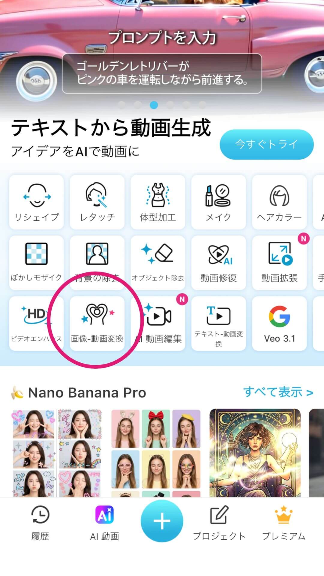 YCVホーム画面 YCVホーム画面