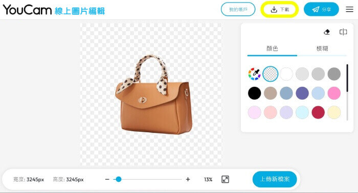 線上去背高畫質-去背神器-去背網站remove