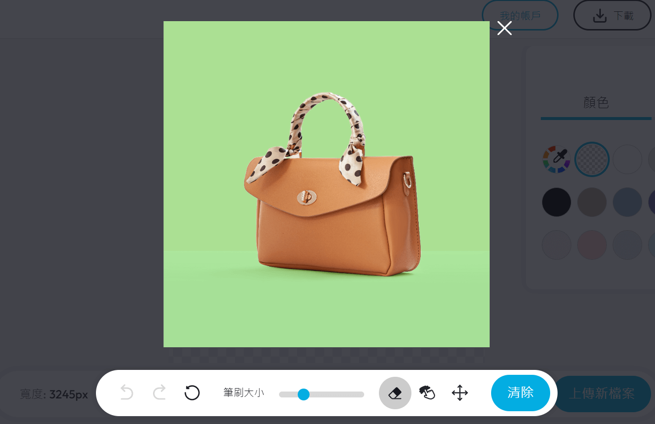 線上去背高畫質-去背神器-去背網站remove