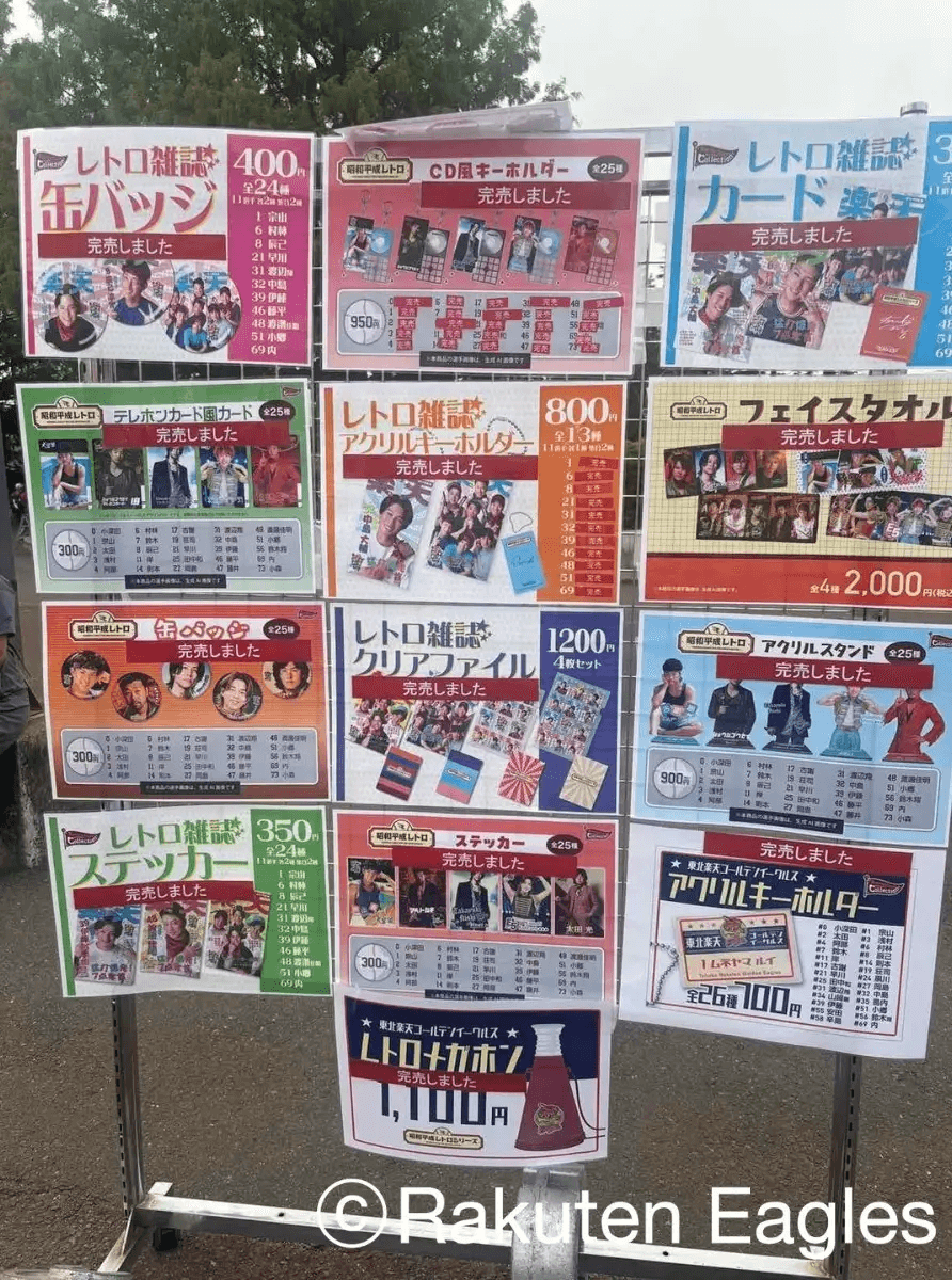 東北楽天ゴールデンイーグルス イベント