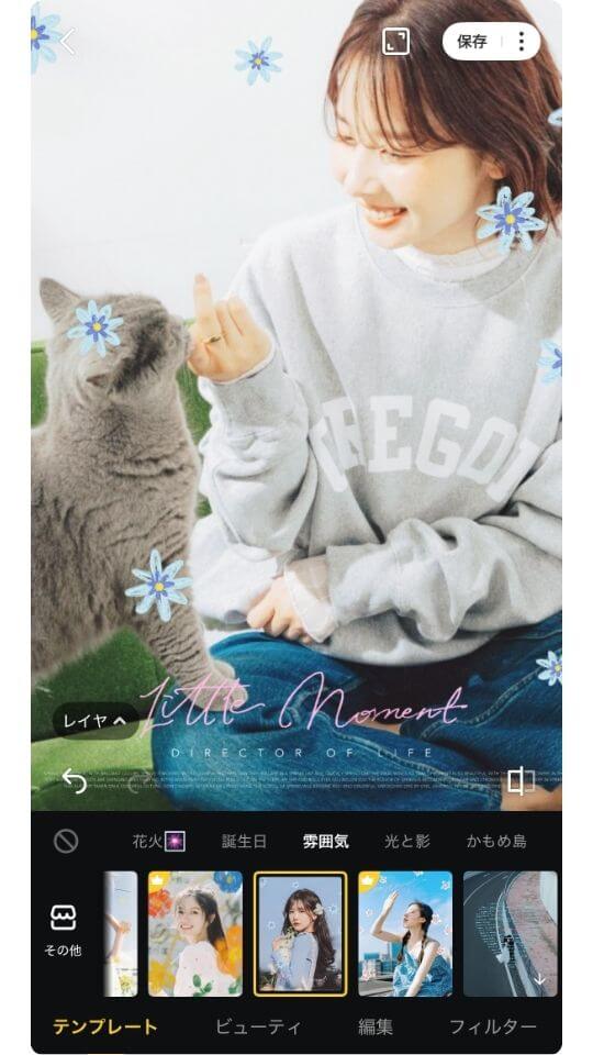 『カメラ360』の編集画面 『カメラ360』の編集画面