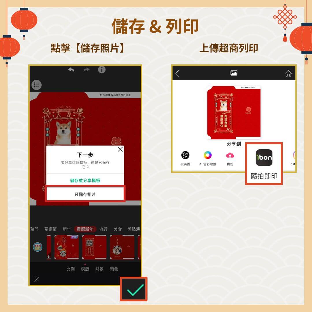 儲存紅包袋圖檔 過年紅包袋模板,創意紅包袋diy,自製紅包袋列印,馬年紅包袋