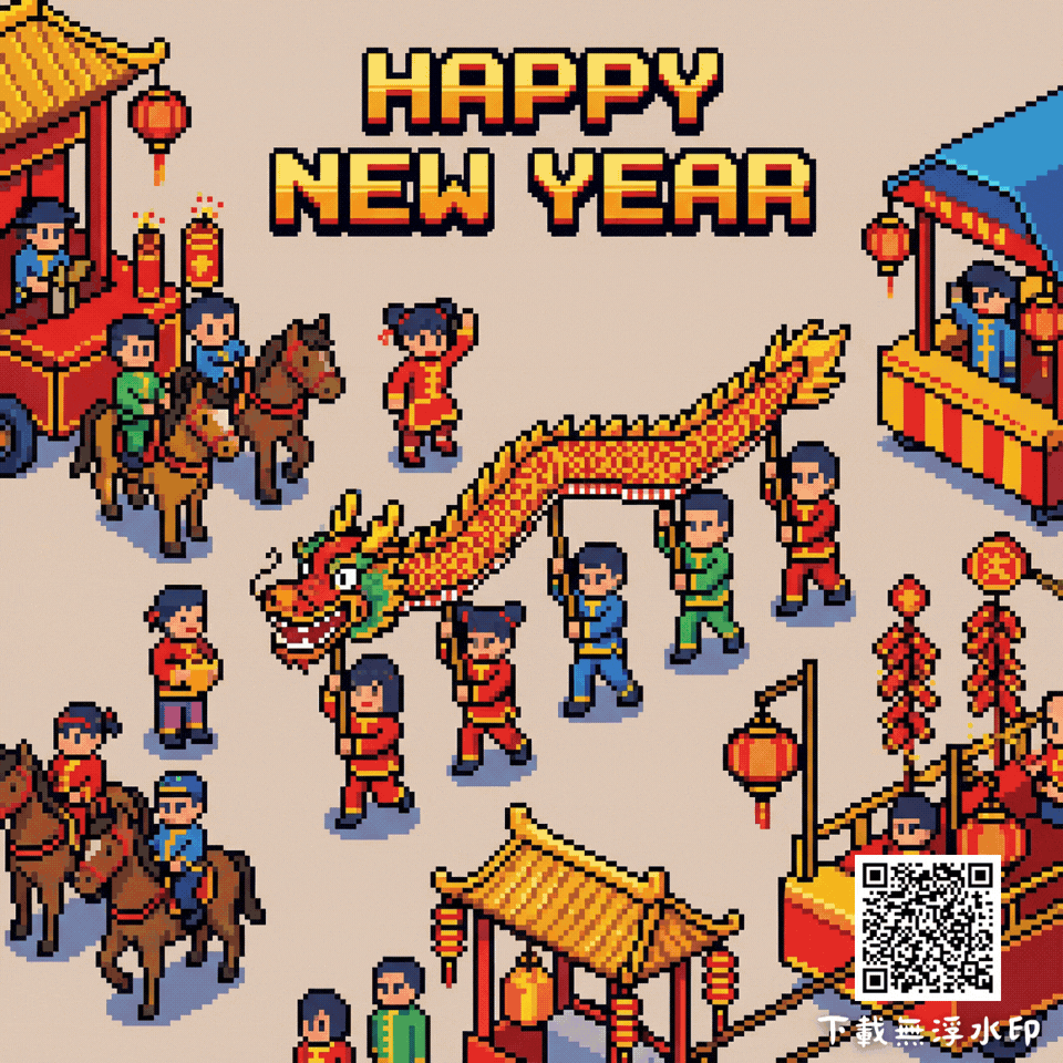 樂高積木風 2026過年圖案,馬年圖案,馬年祝福圖,馬年賀卡