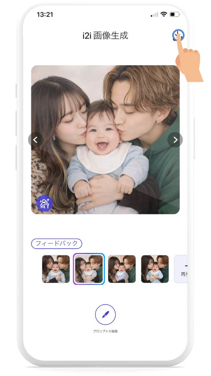 ステップ⑥将来の家族写真の完成！