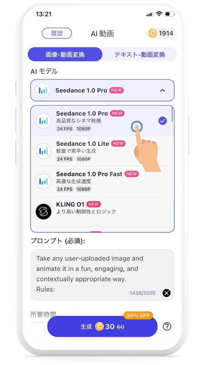 ステップ②AIモデルを選ぶ