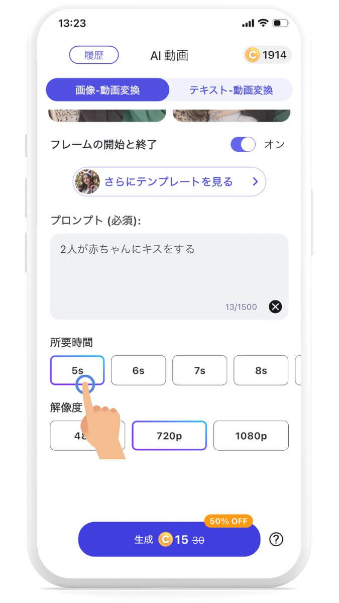 ステップ⑤所要時間と解像度を設定